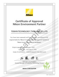 Nikon　Environment Partner